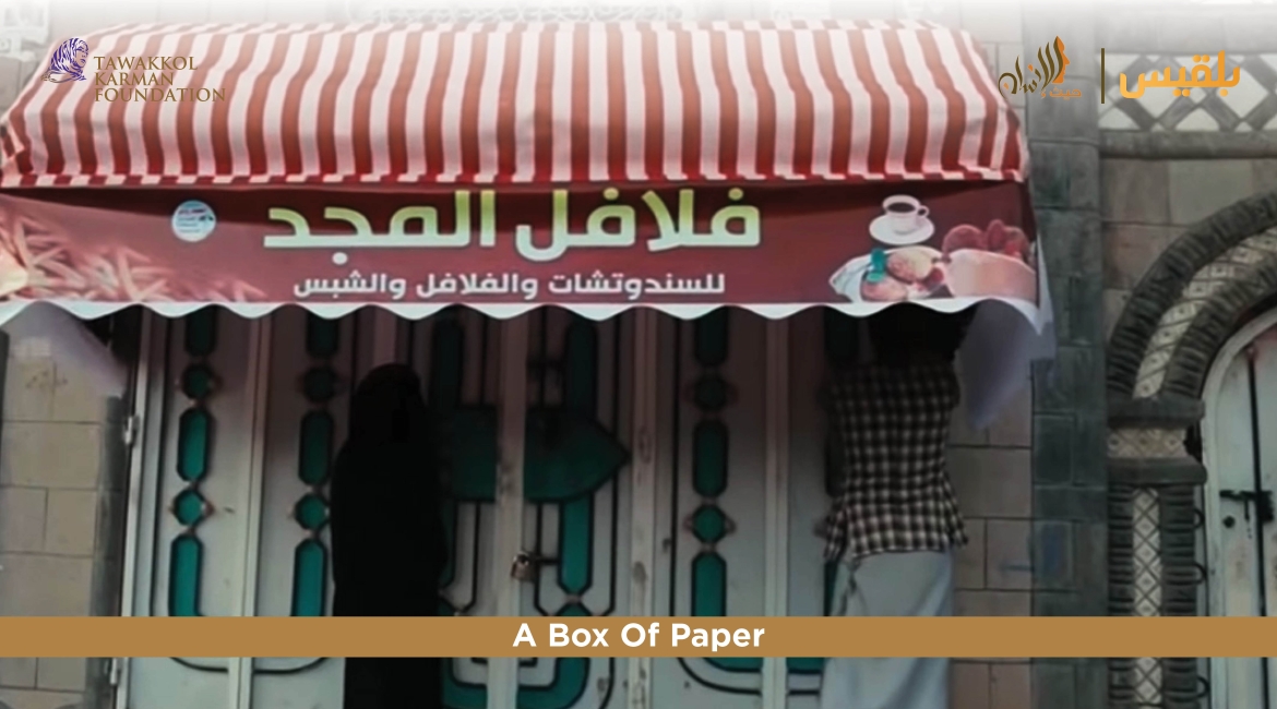 Tawakkol Karman Foundation Funds a Samosa Shop for Woman (Ibb, Yemen)